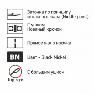 Крючки офсетные Saikyo BS-3312 Offset Hook